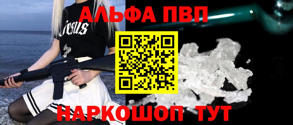 А ПВП СК  Alpha-PVP  Alfa_PVP Соль  Лабытнанги  Вход с VPN 