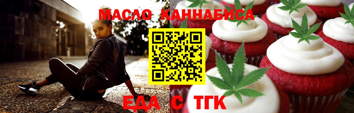 Canna-Cookies конопля Лабытнанги