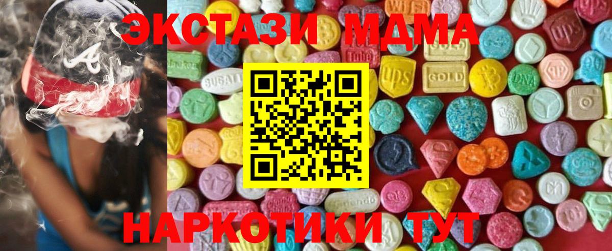 ЭКСТАЗИ 300 mg Лабытнанги