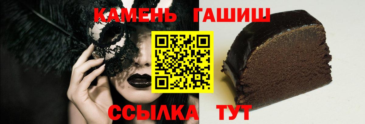 ГАШ Premium  Вход с VPN  ГАШ  Гашиш хэш  Лабытнанги 