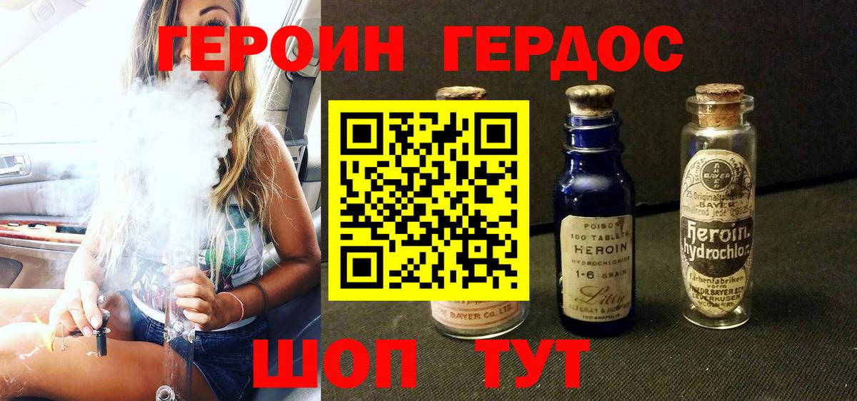 Героин гречка  Вход с VPN  Героин  Лабытнанги 