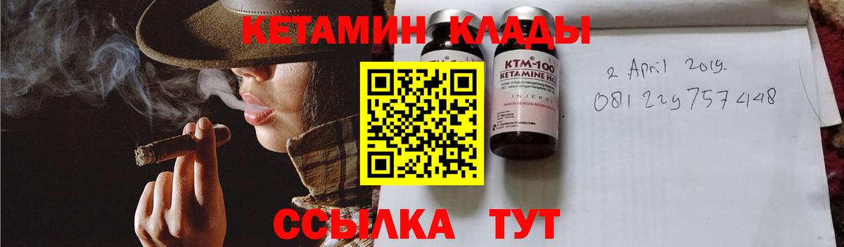 КЕТАМИН VHQ  Кетамин VHQ  Лабытнанги  Вход с VPN 