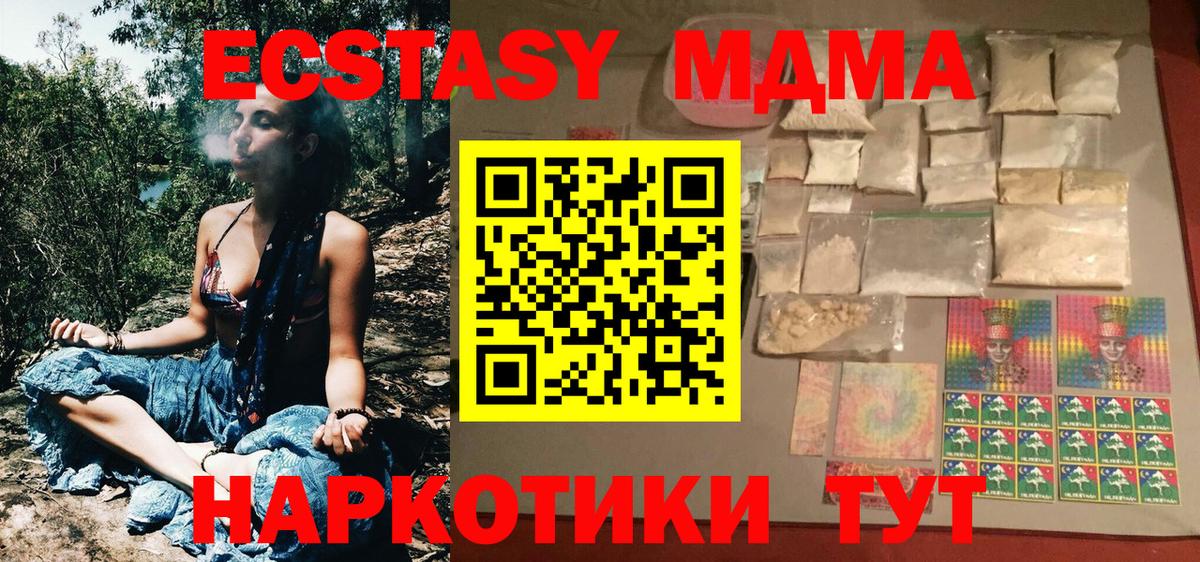 Лабытнанги  МДМА  МДМА VHQ  Вход с VPN  MDMA crystal 