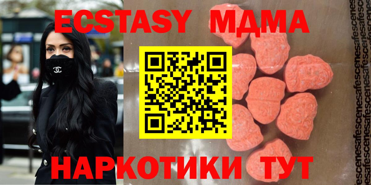 MDMA Molly Лабытнанги