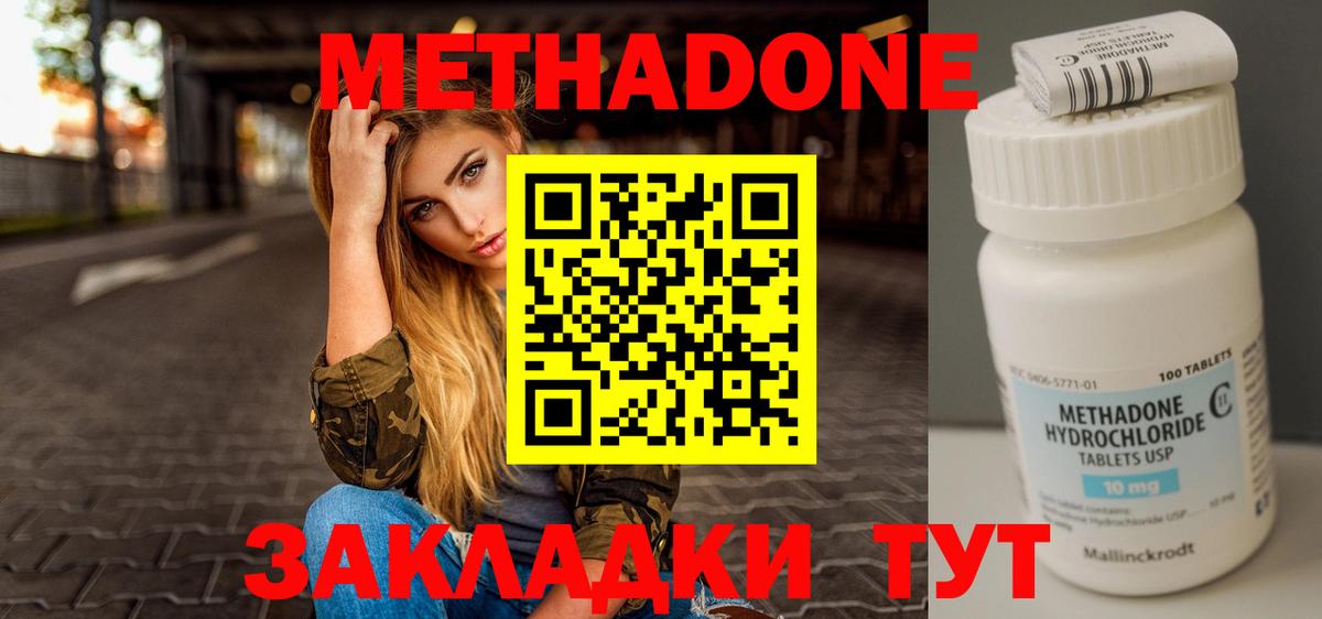 Лабытнанги  гидра маркетплейс  Вход с VPN  МЕТАДОН белоснежный 