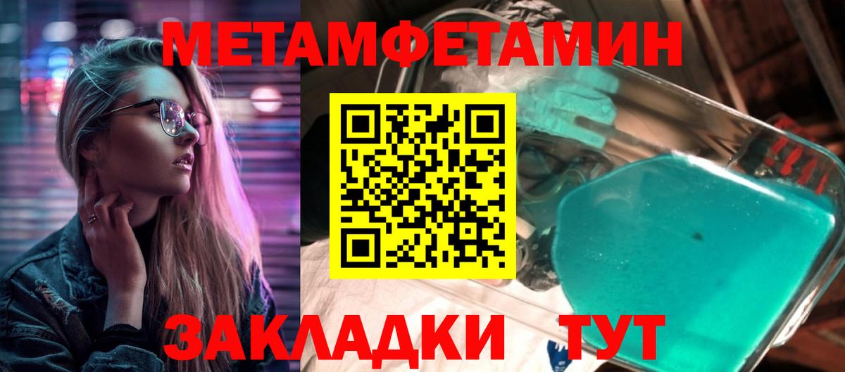 Метамфетамин пудра  Метамфетамин пудра  Метамфетамин  Лабытнанги  Вход с VPN 