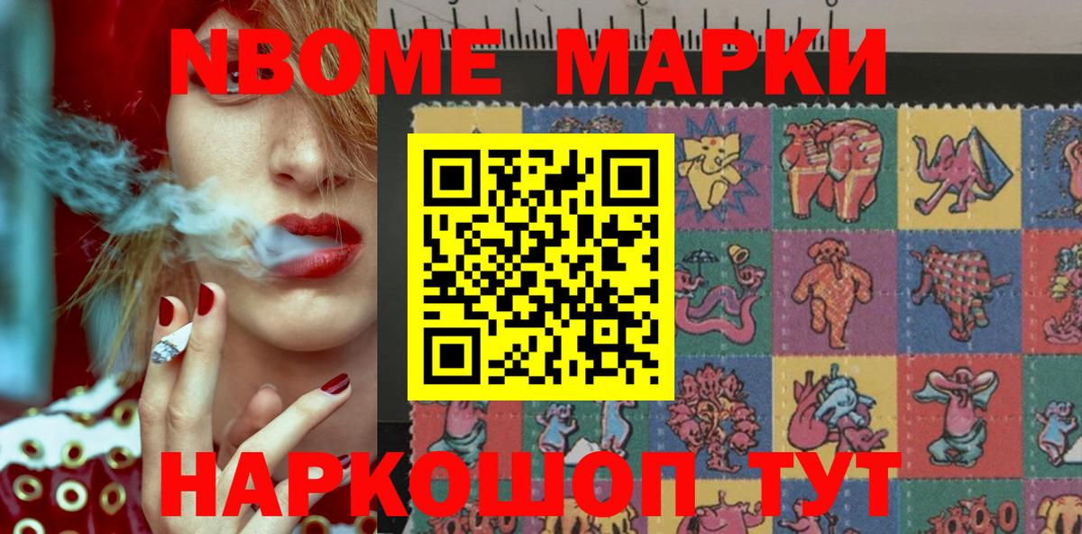 Наркотические марки  Вход с VPN  Лабытнанги  Марки N-bome 1500мкг  Марки N-bome 1500мкг 